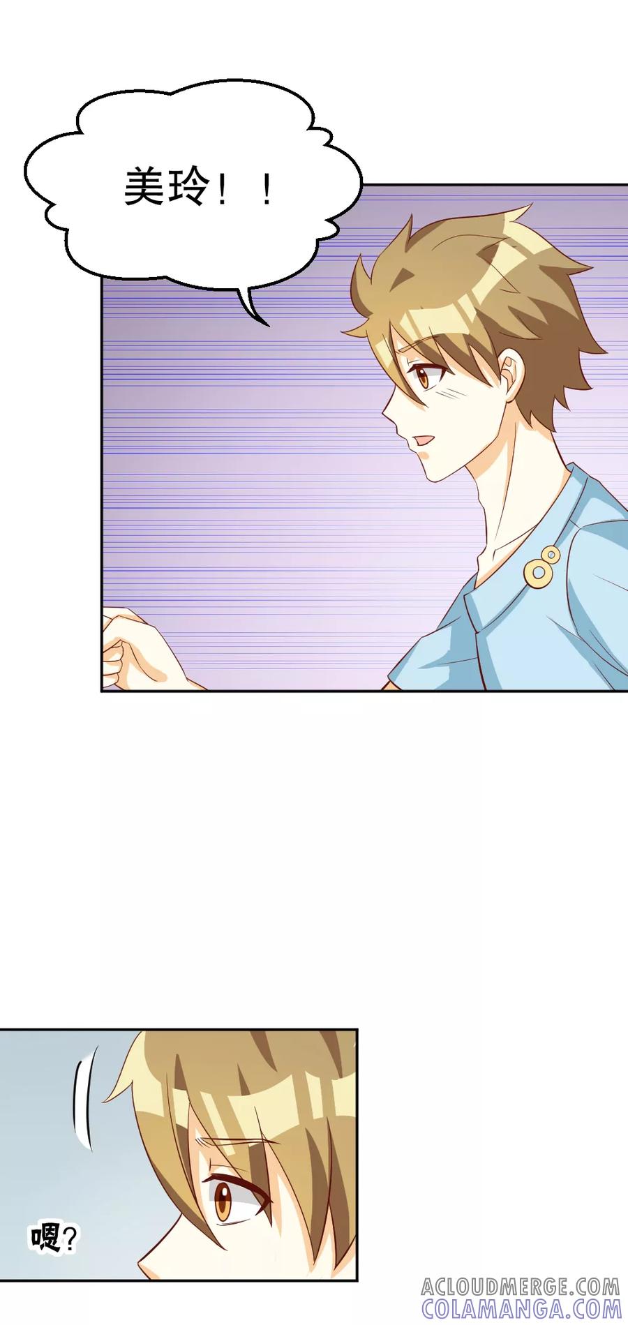 第131话-见习小月老-阿里文学 漫悠悠工作室（第15张）
