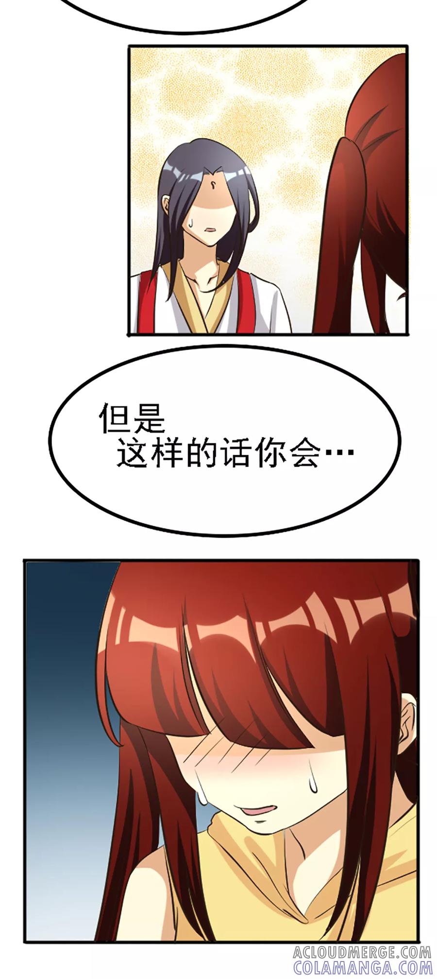 第132话-见习小月老-阿里文学 漫悠悠工作室（第11张）