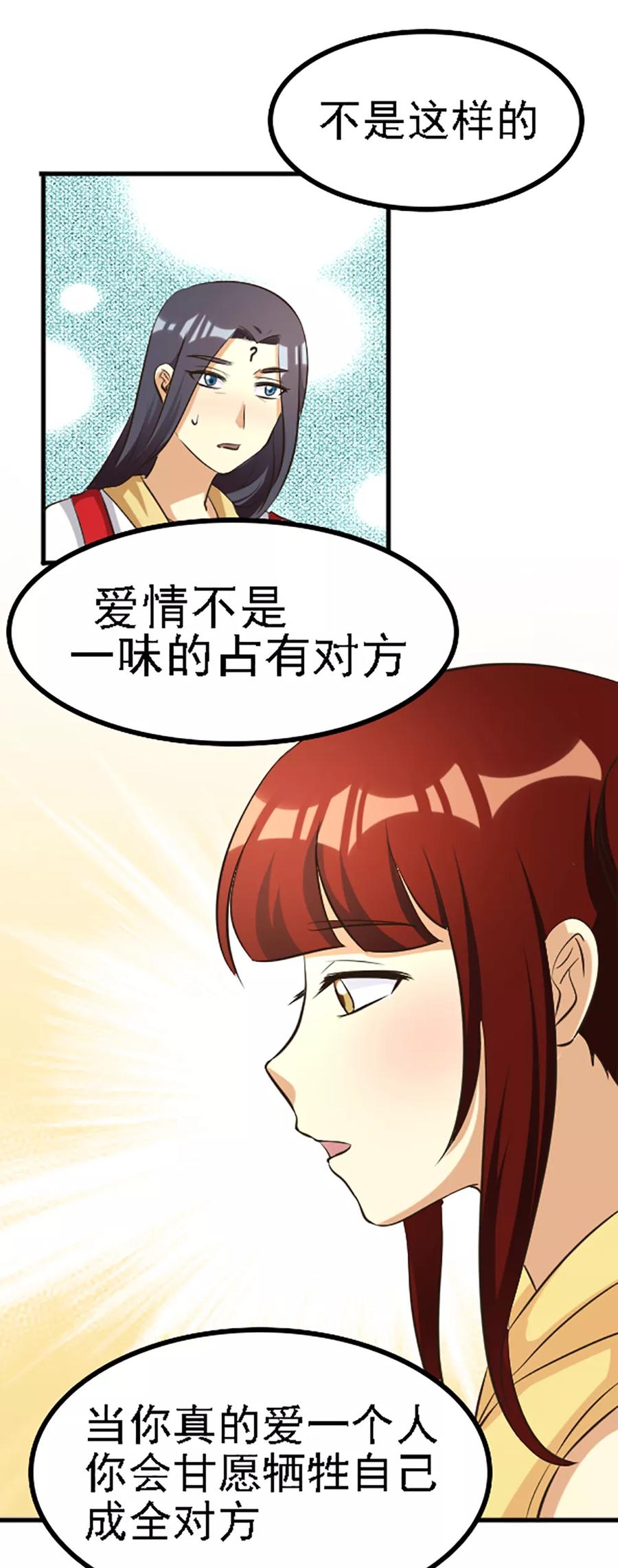 第132话-见习小月老-阿里文学 漫悠悠工作室（第10张）