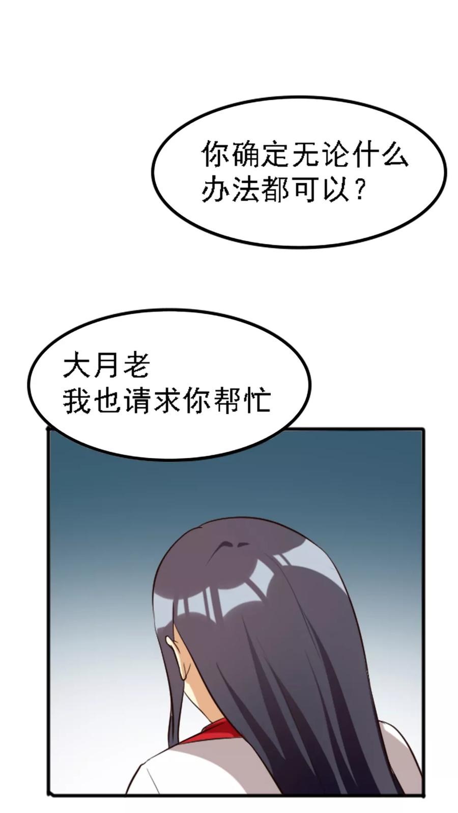 第132话-见习小月老-阿里文学 漫悠悠工作室（第2张）