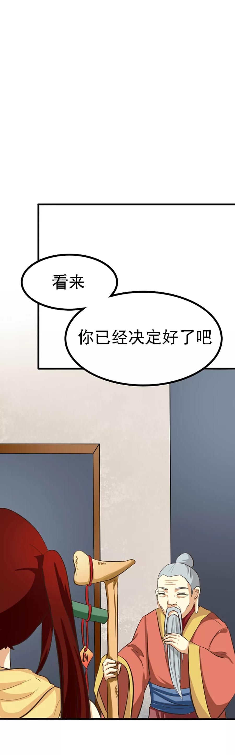 第132话-见习小月老-阿里文学 漫悠悠工作室（第14张）
