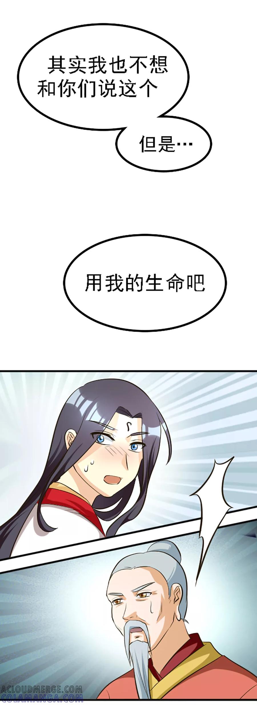 第132话-见习小月老-阿里文学 漫悠悠工作室（第7张）