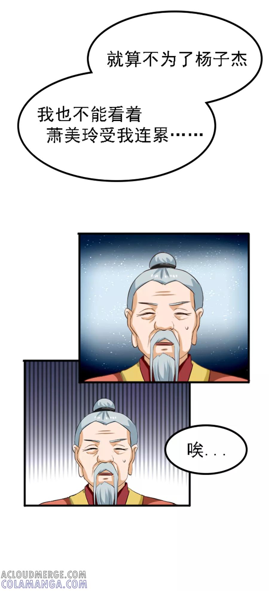 第132话-见习小月老-阿里文学 漫悠悠工作室（第3张）
