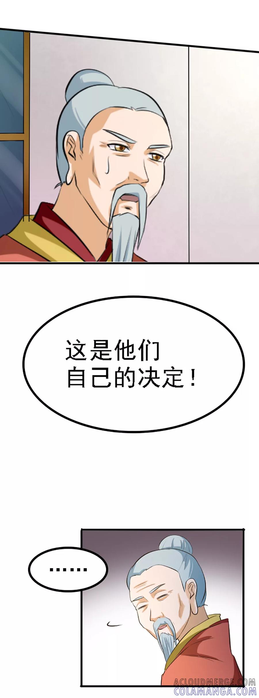 第132话-见习小月老-阿里文学 漫悠悠工作室（第5张）