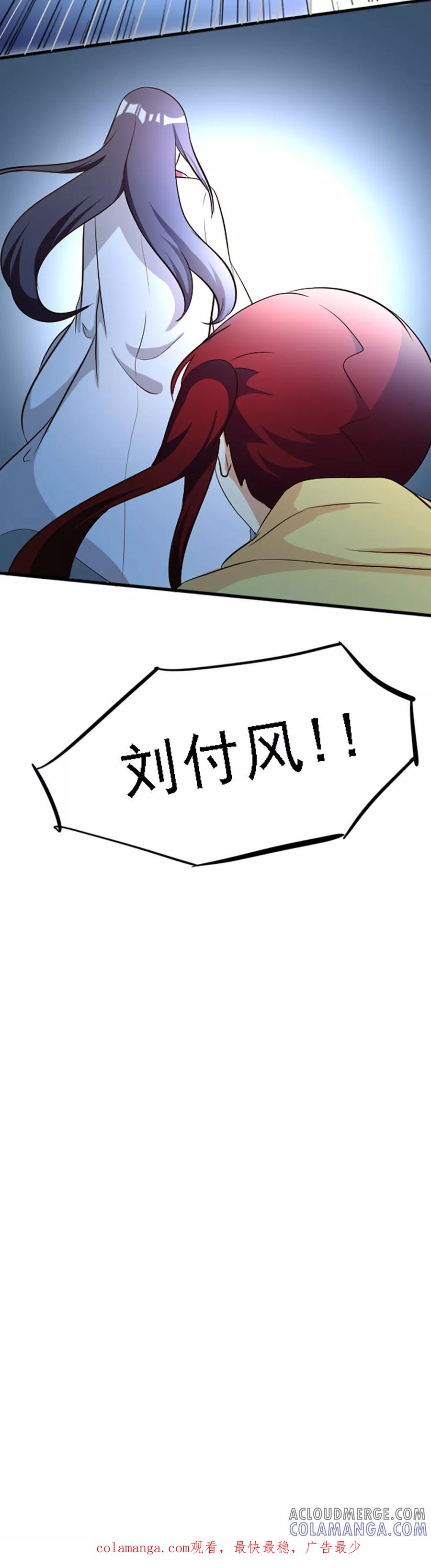 第132话-见习小月老-阿里文学 漫悠悠工作室（第19张）
