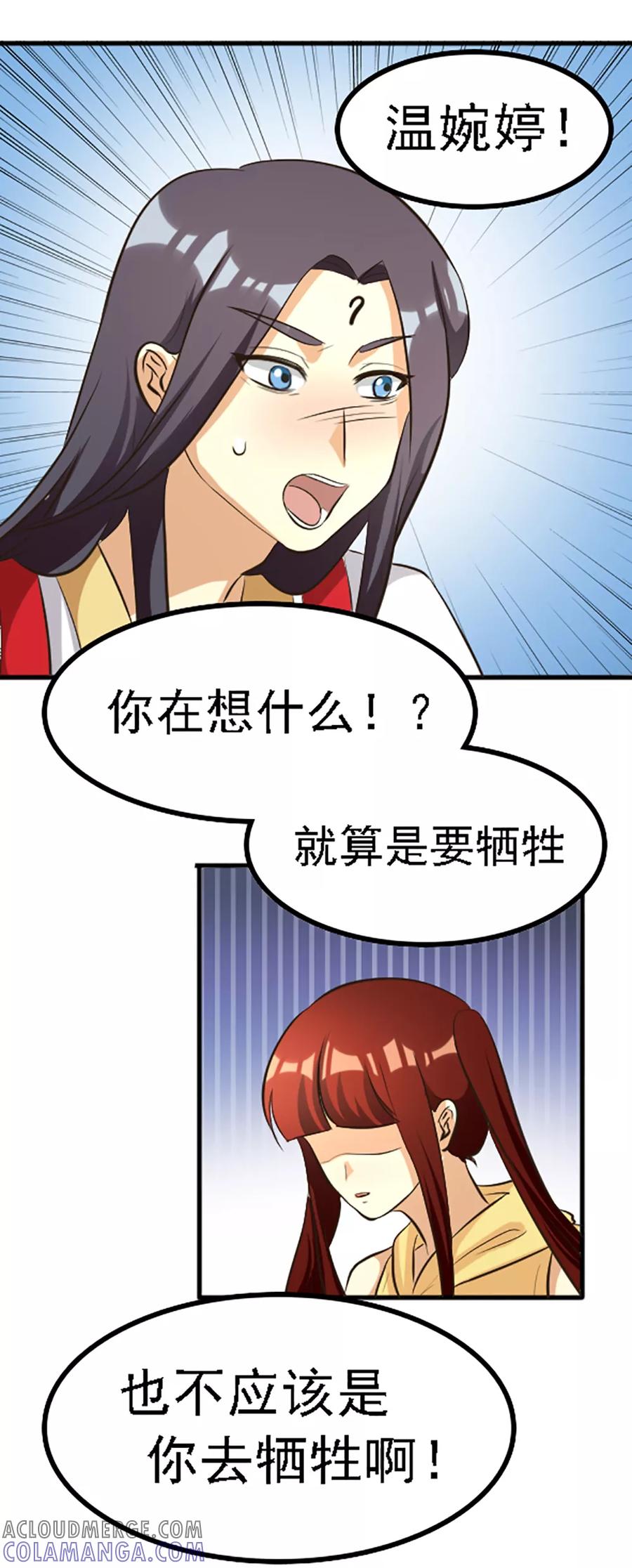 第132话-见习小月老-阿里文学 漫悠悠工作室（第9张）