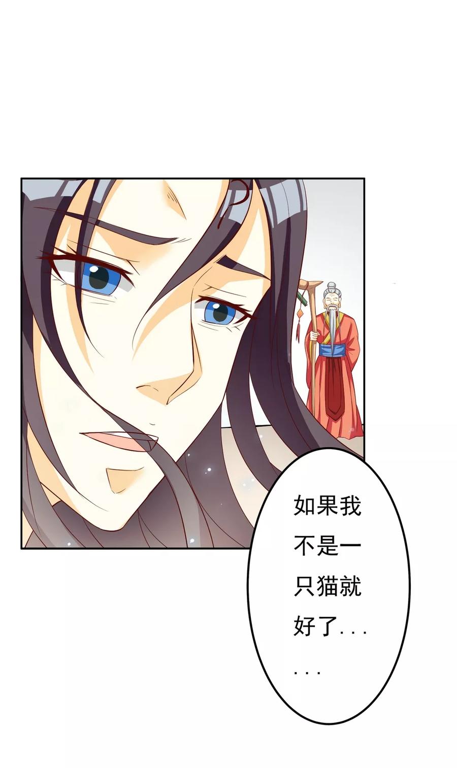 第133话-见习小月老-阿里文学 漫悠悠工作室（第8张）