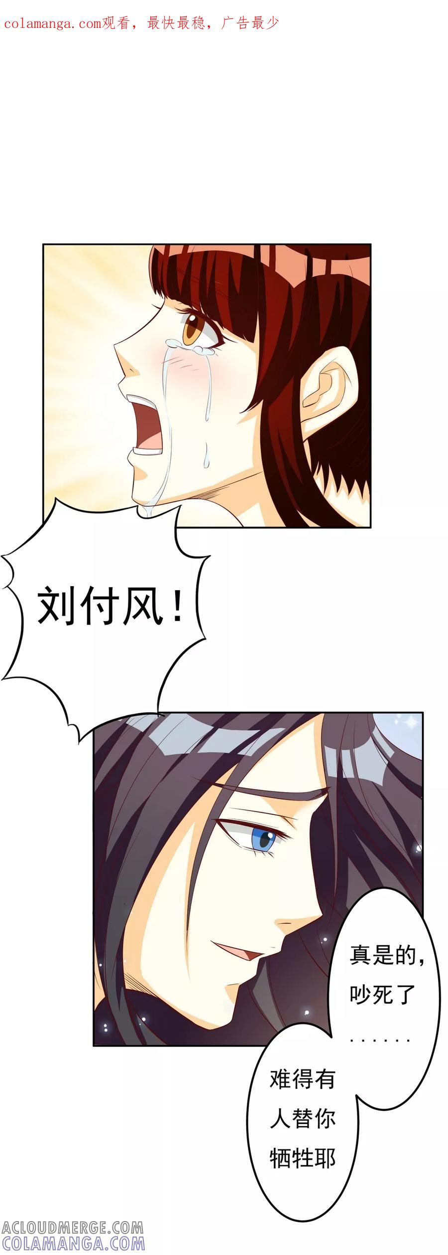 第133话-见习小月老-阿里文学 漫悠悠工作室（第1张）