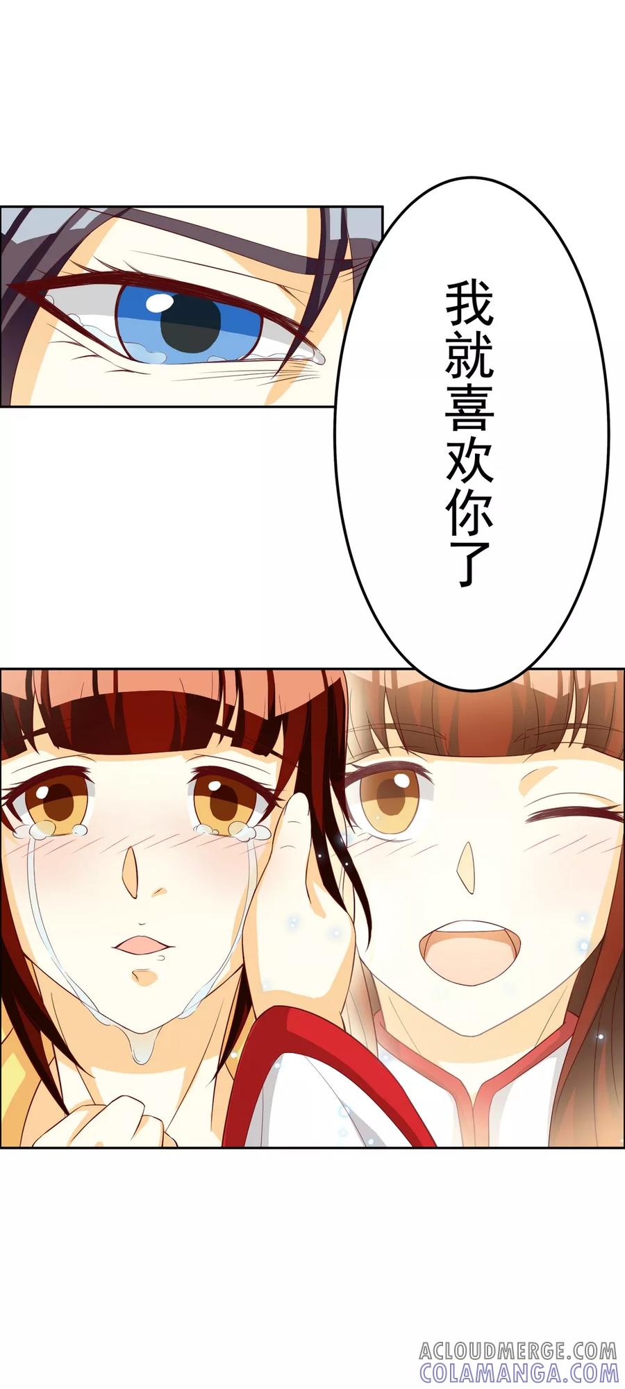 第133话-见习小月老-阿里文学 漫悠悠工作室（第7张）