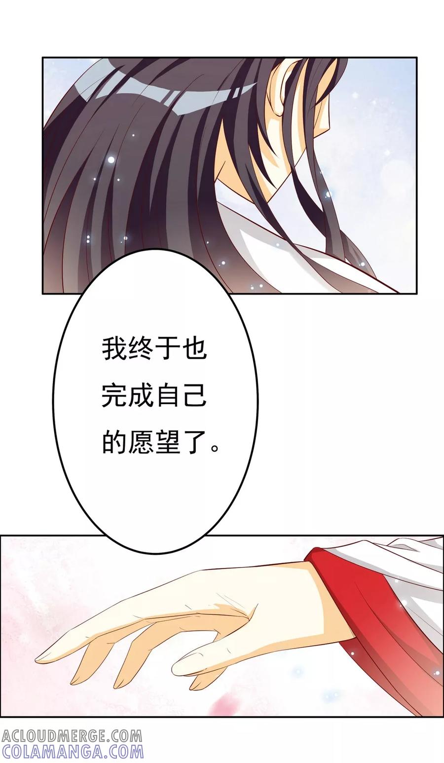 第133话-见习小月老-阿里文学 漫悠悠工作室（第5张）