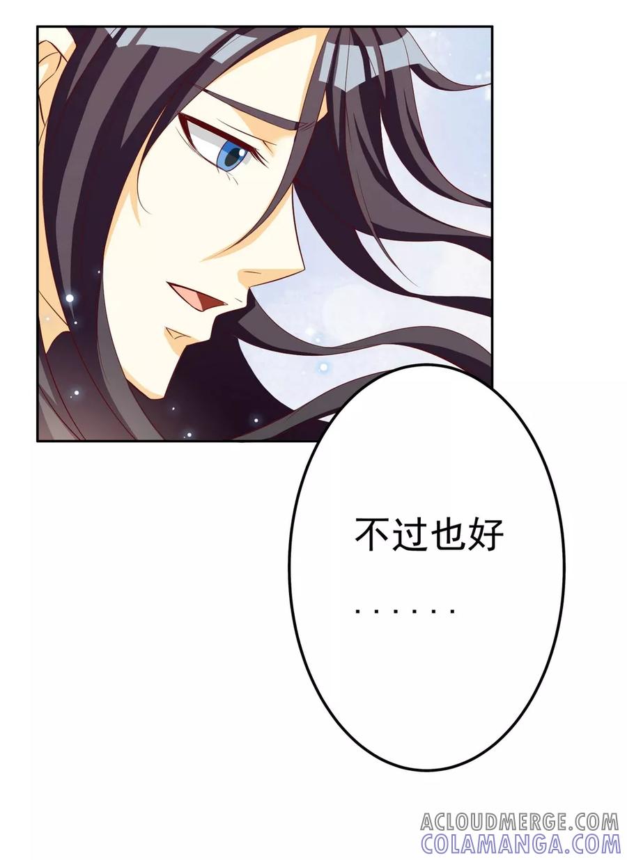第133话-见习小月老-阿里文学 漫悠悠工作室（第3张）