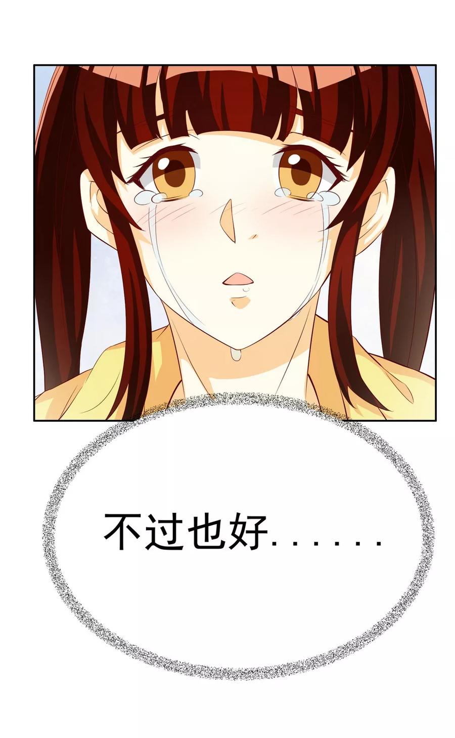 第133话-见习小月老-阿里文学 漫悠悠工作室（第4张）