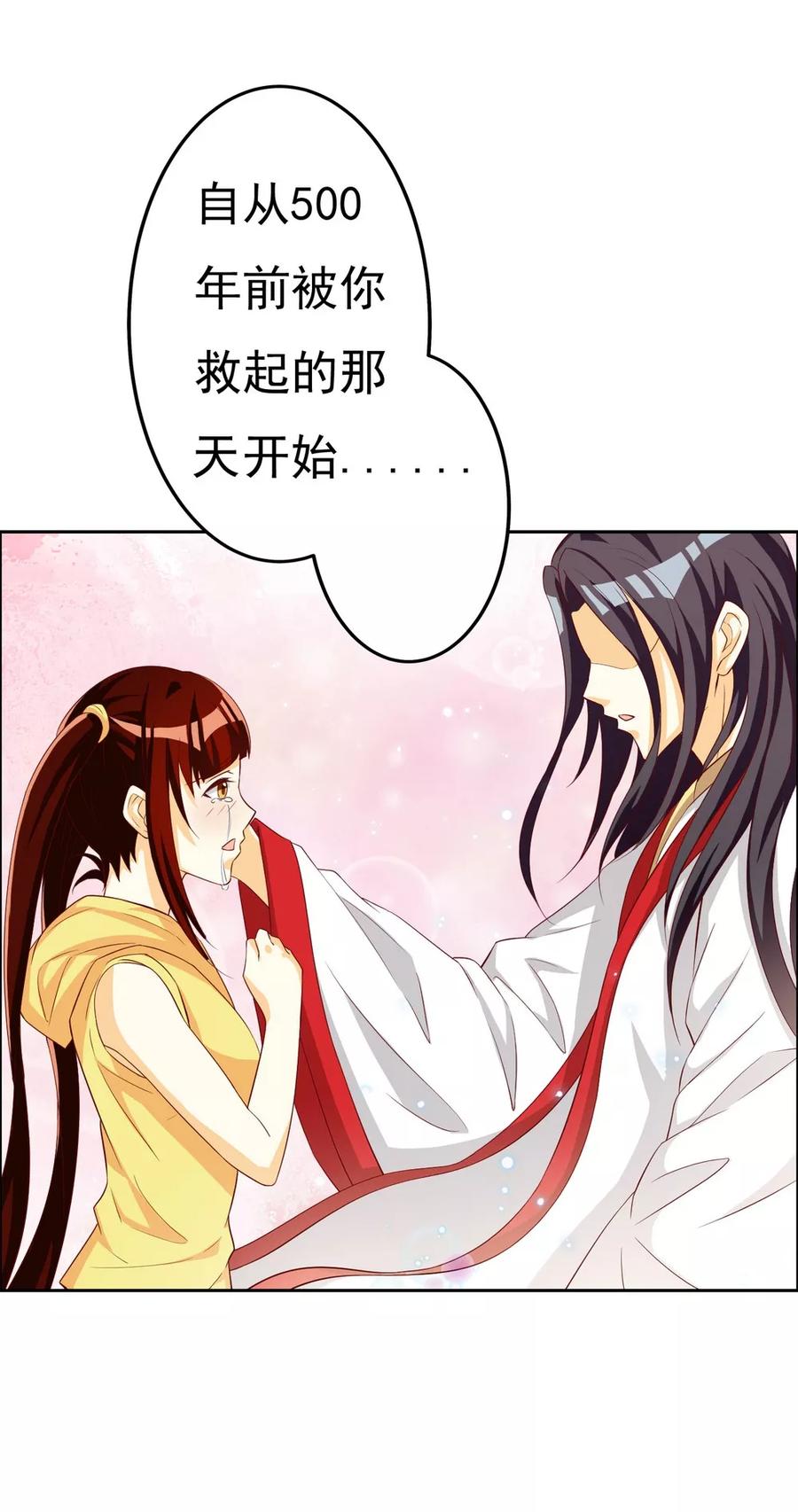 第133话-见习小月老-阿里文学 漫悠悠工作室（第6张）