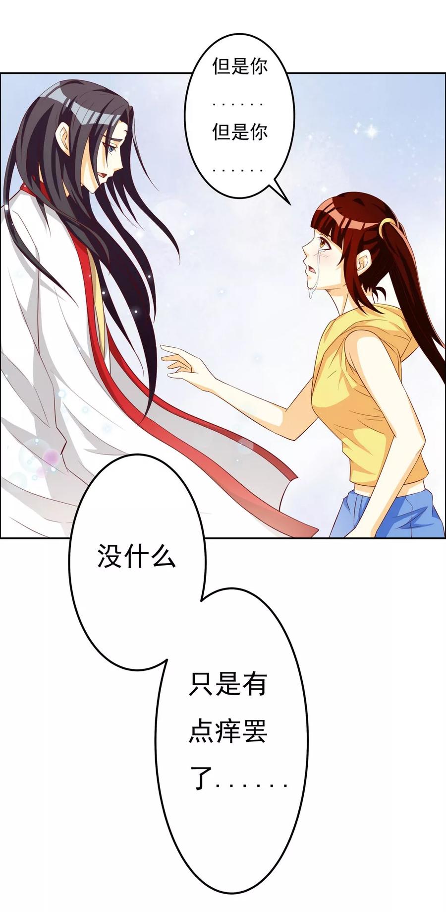 第133话-见习小月老-阿里文学 漫悠悠工作室（第2张）