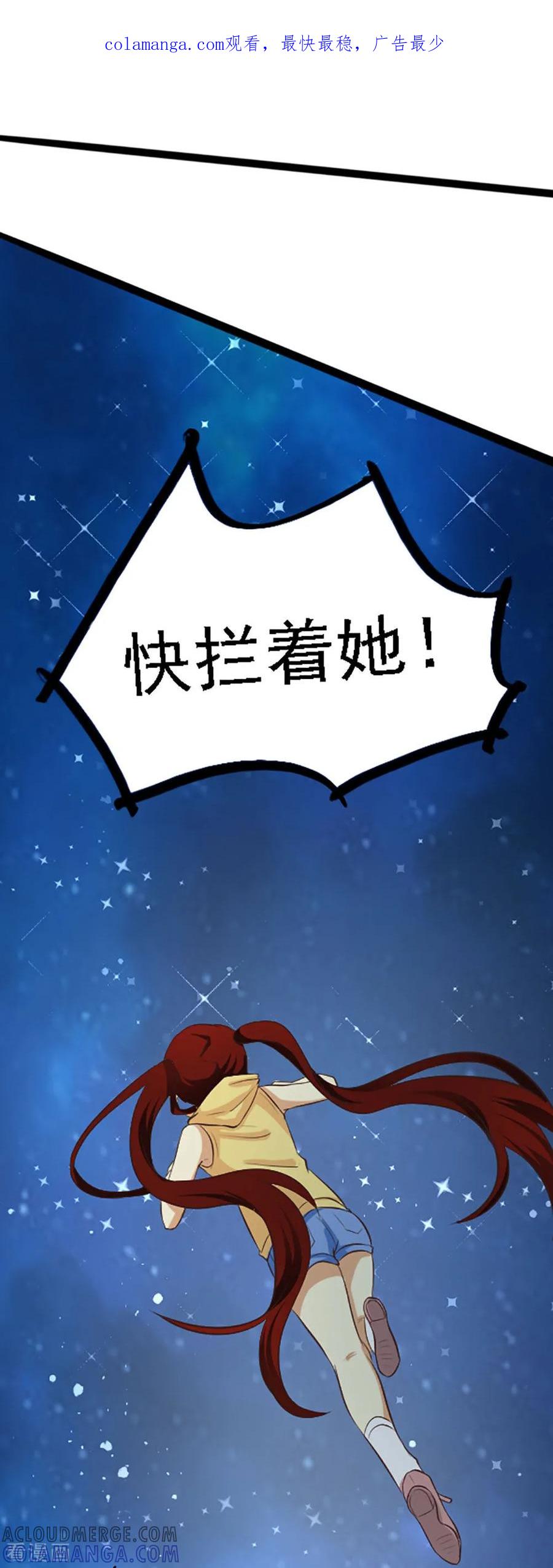 最终话-见习小月老-阿里文学 漫悠悠工作室（第1张）