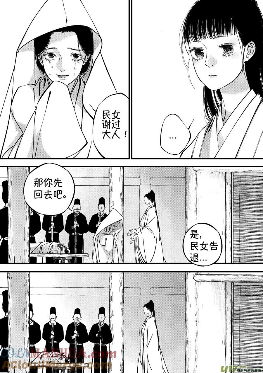 浪荡官6浪荡官6-尚善-作者: 蒋家梅子（第8张）