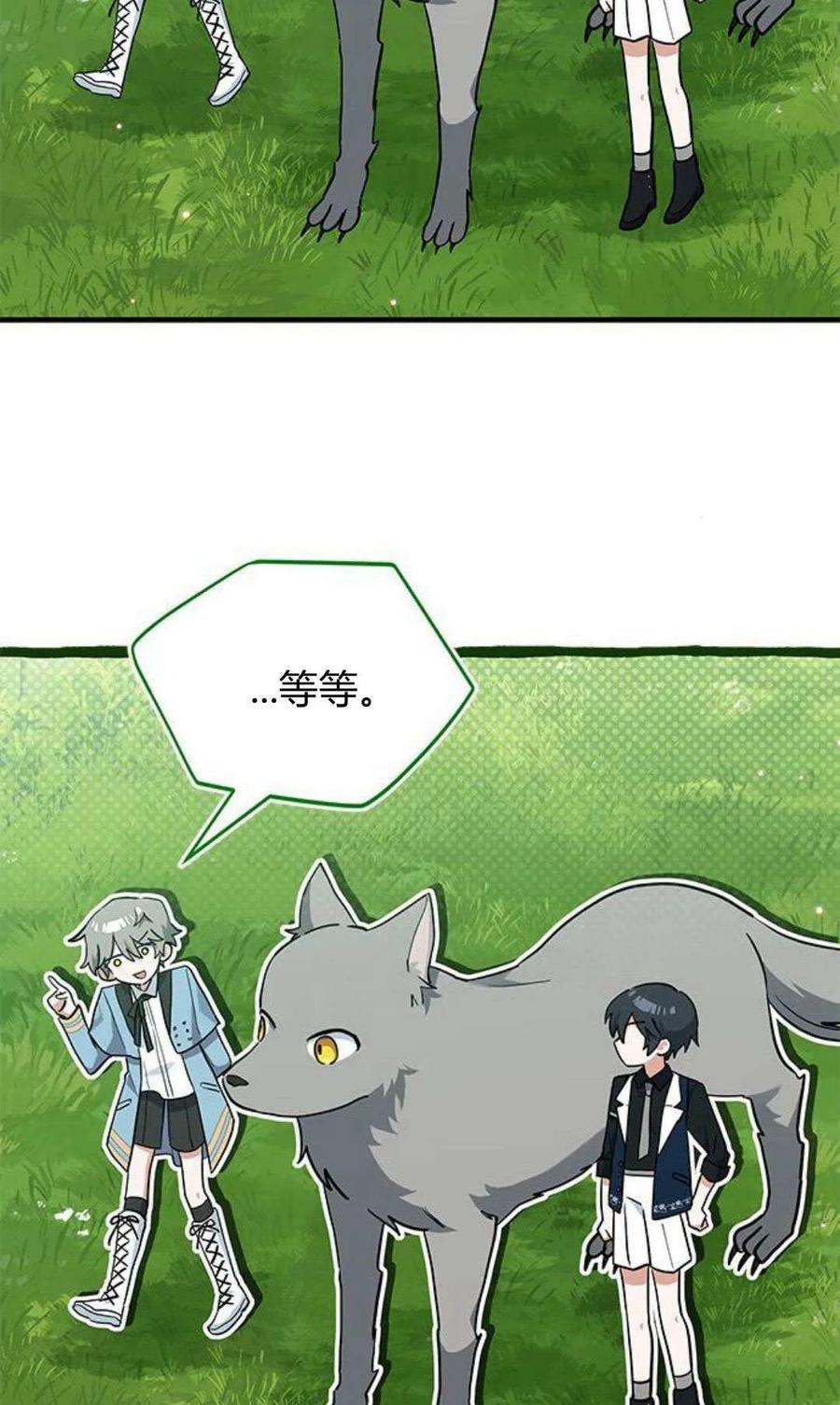 第24话-明明是猫，却被狼族收养了？-노찬주（第16张）