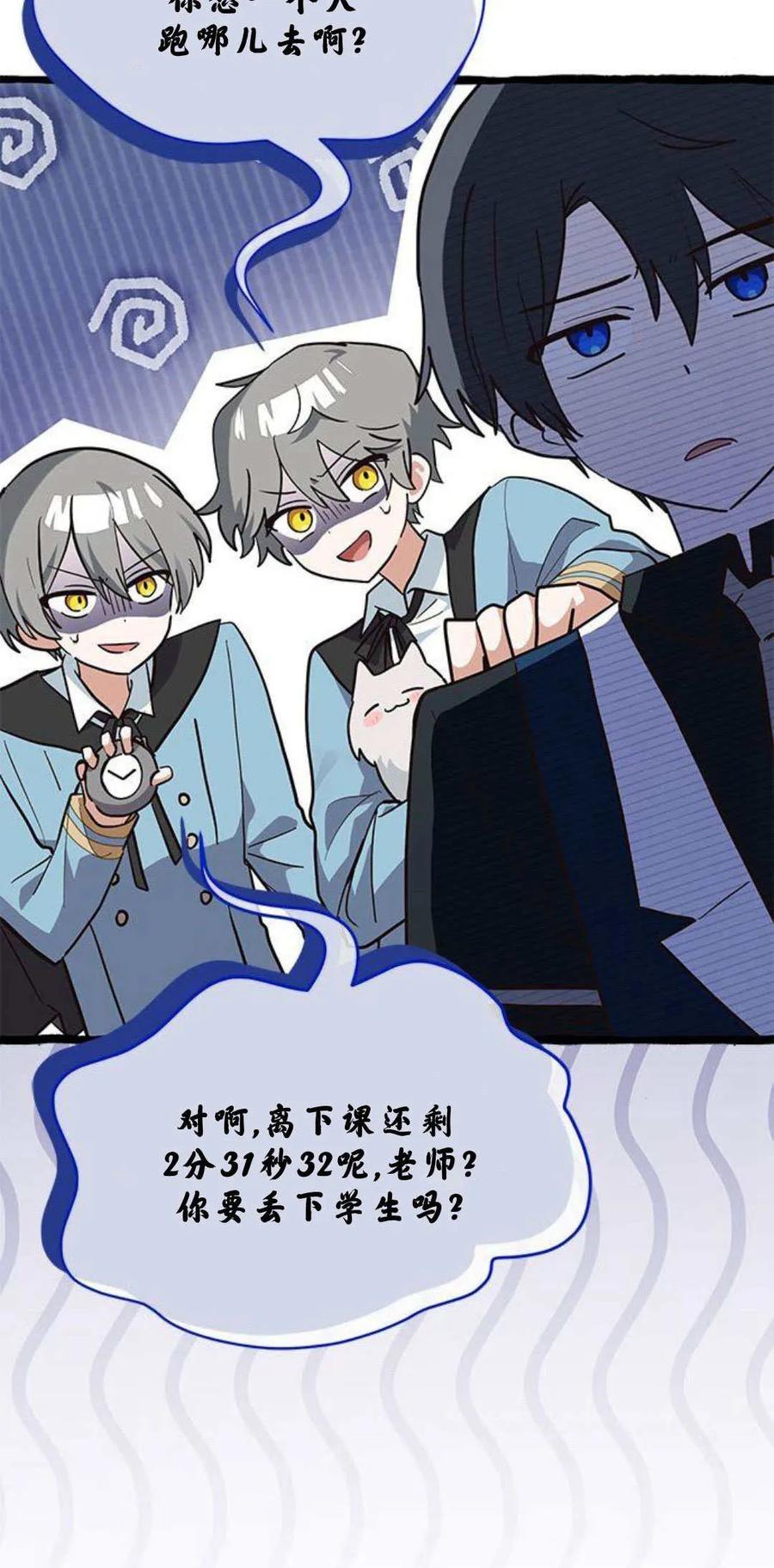 第24话-明明是猫，却被狼族收养了？-노찬주（第25张）
