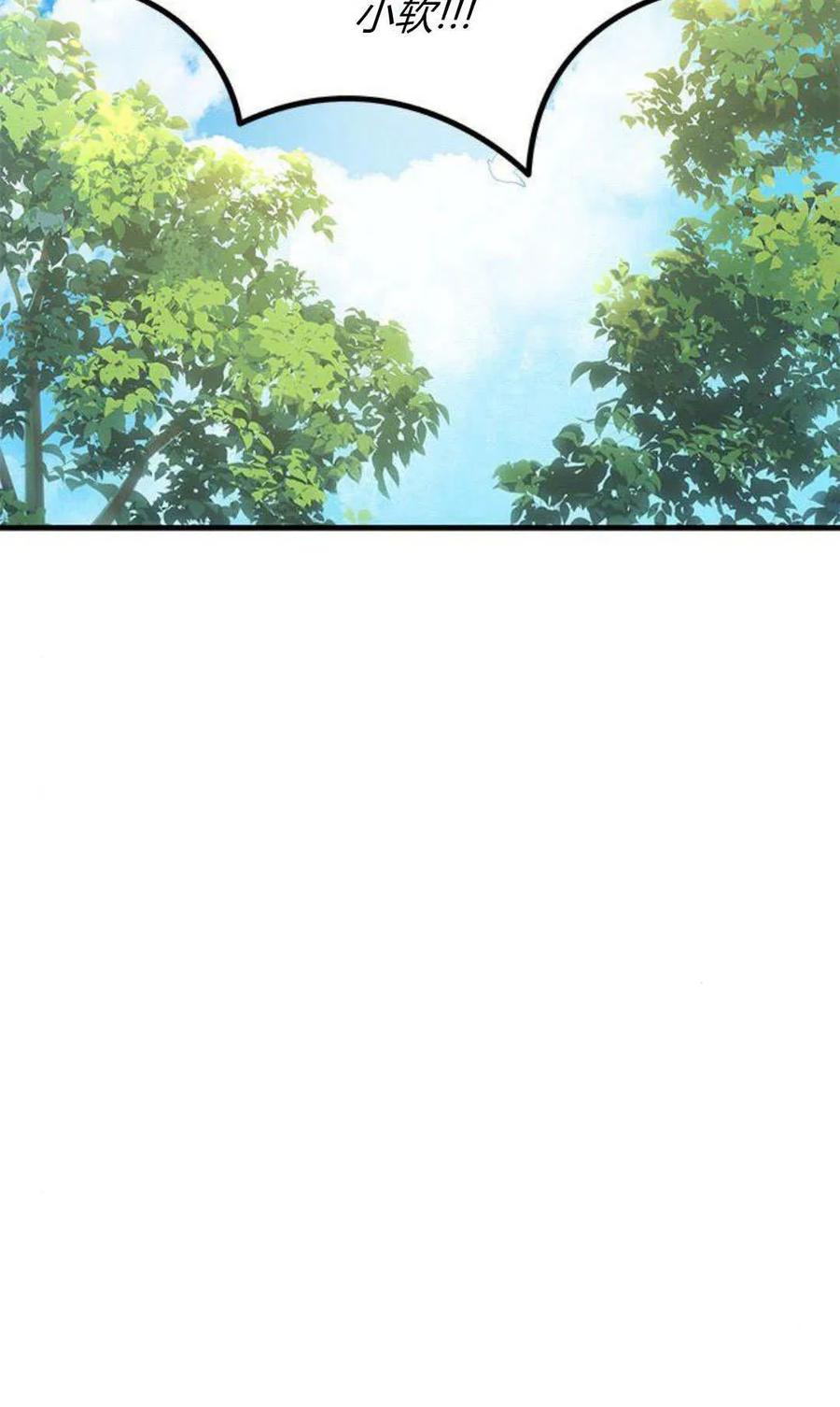 第24话-明明是猫，却被狼族收养了？-노찬주（第19张）