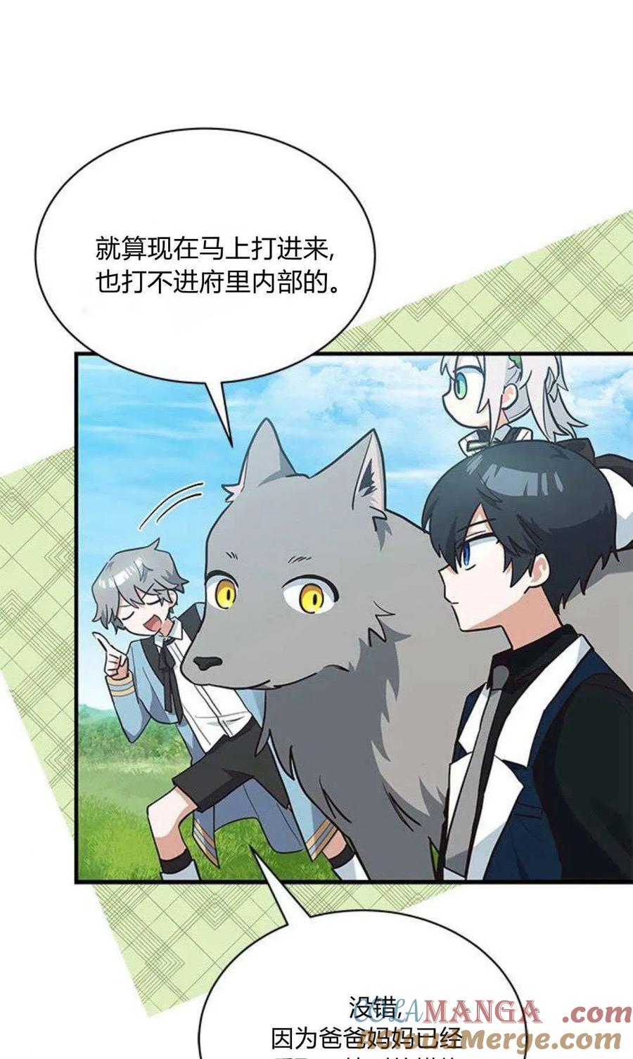 第24话-明明是猫，却被狼族收养了？-노찬주（第12张）