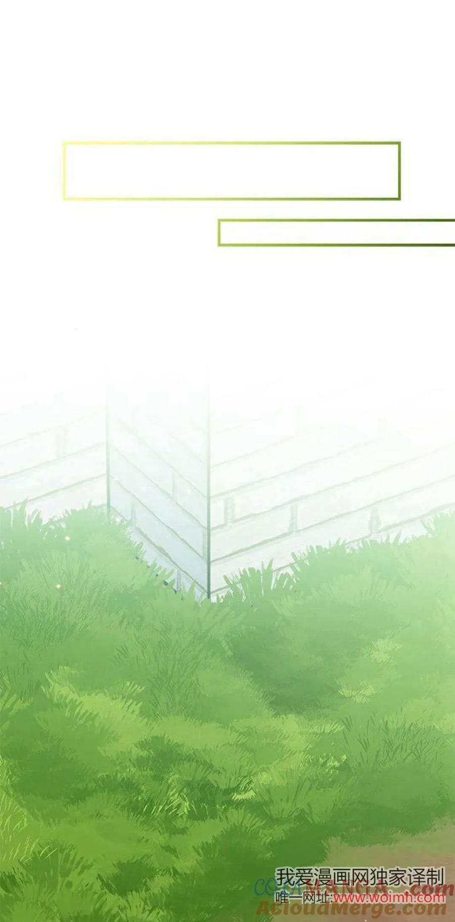 第24话-明明是猫，却被狼族收养了？-노찬주（第21张）