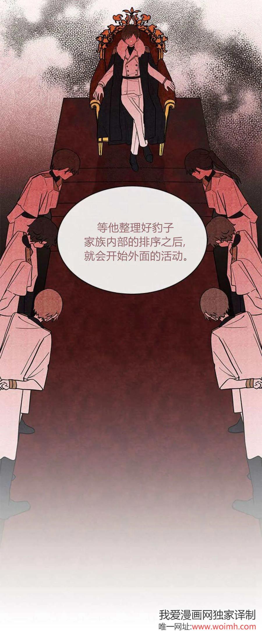 第24话-明明是猫，却被狼族收养了？-노찬주（第5张）
