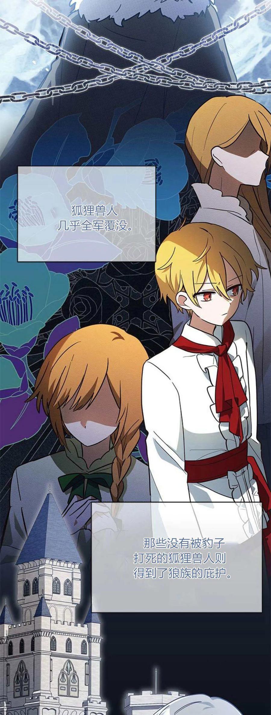 第24话-明明是猫，却被狼族收养了？-노찬주（第8张）