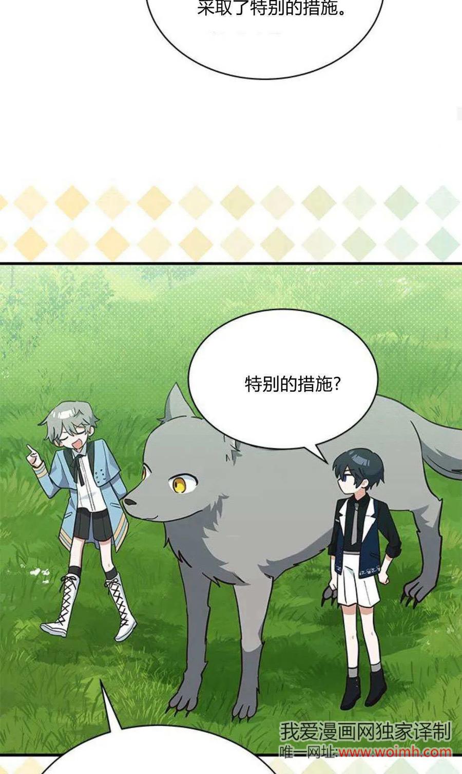 第24话-明明是猫，却被狼族收养了？-노찬주（第13张）