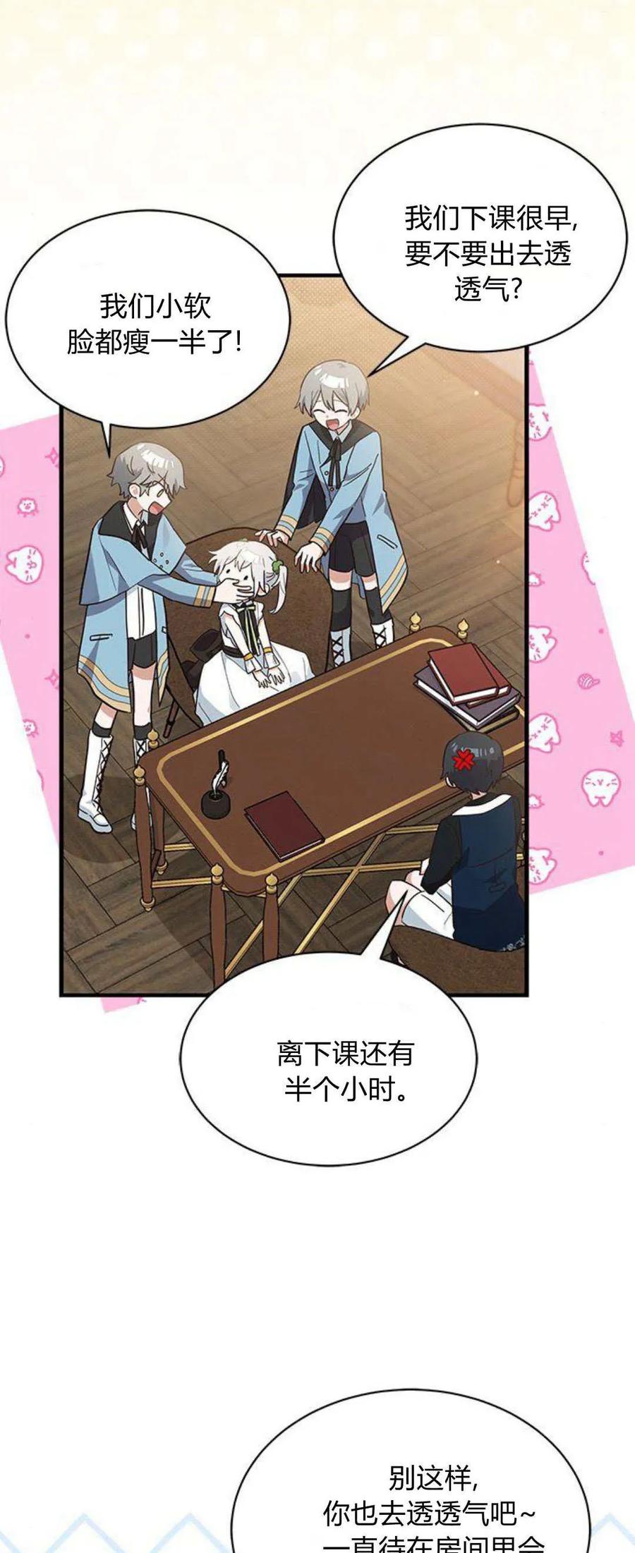 第24话-明明是猫，却被狼族收养了？-노찬주（第2张）