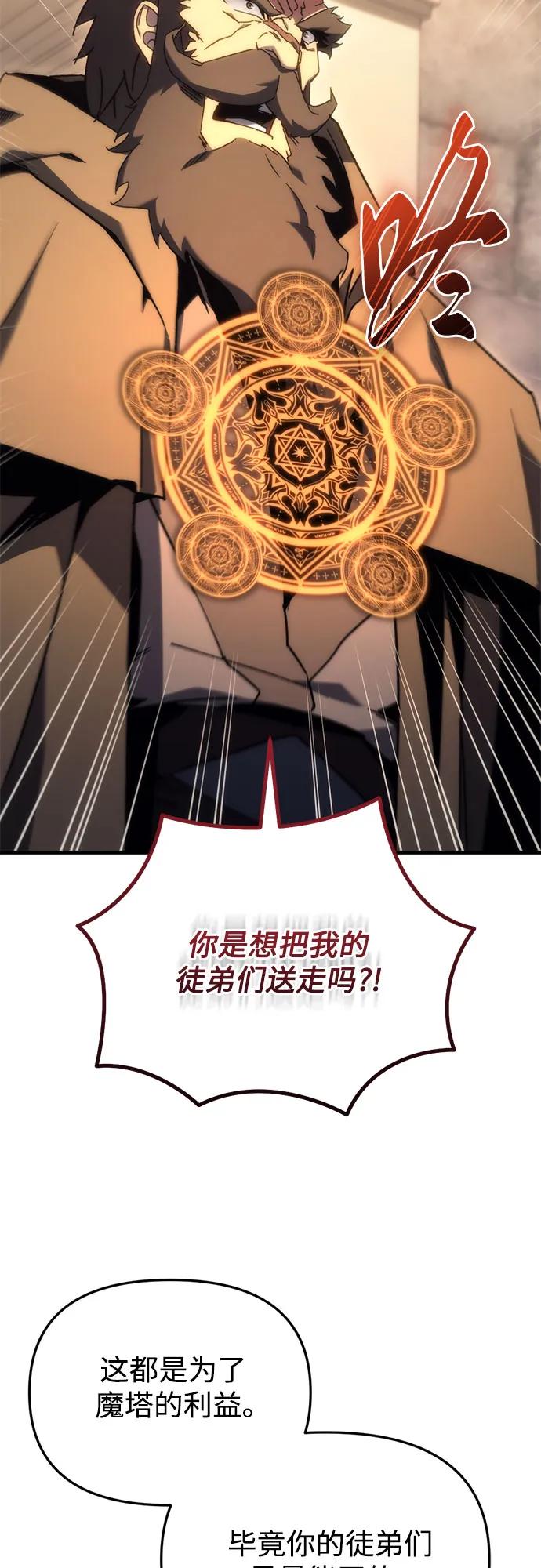 第25话-灭门家族的重生者-Yang Pyung/Painkiller,Saint Nine（第72张）