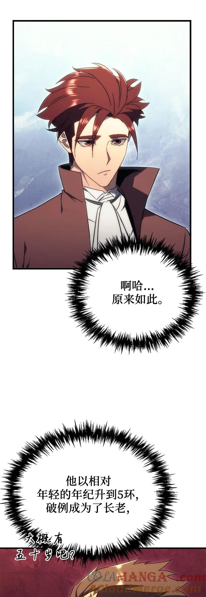 第25话-灭门家族的重生者-Yang Pyung/Painkiller,Saint Nine（第76张）