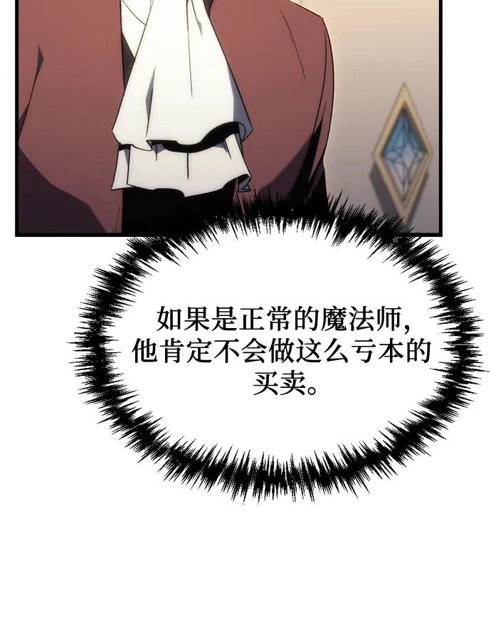 第25话-灭门家族的重生者-Yang Pyung/Painkiller,Saint Nine（第65张）