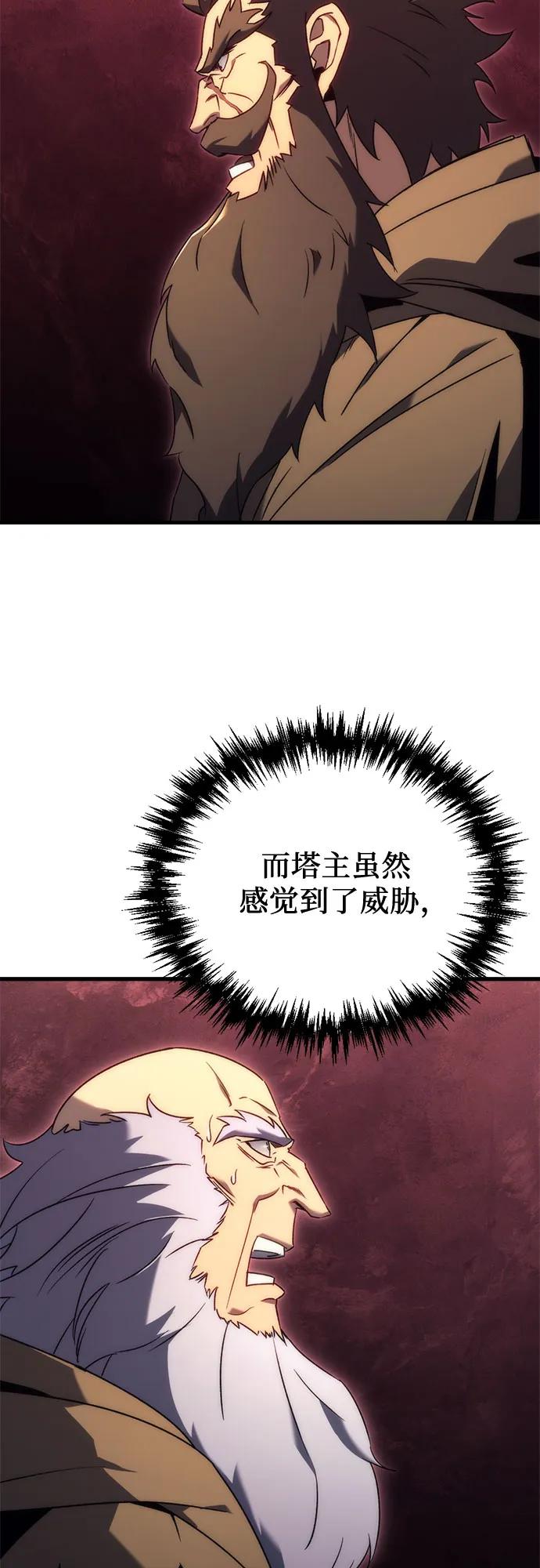第25话-灭门家族的重生者-Yang Pyung/Painkiller,Saint Nine（第77张）
