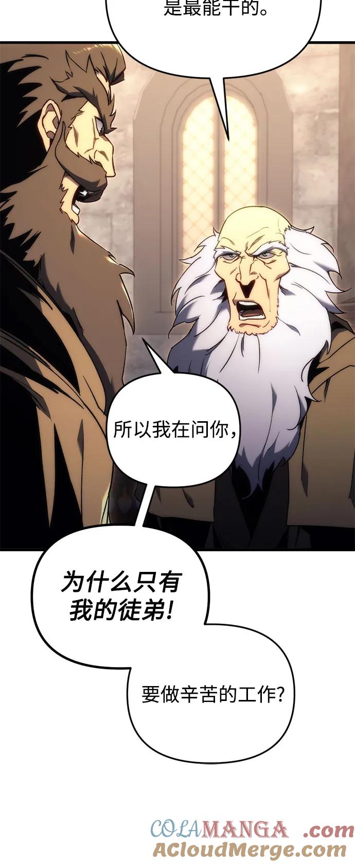 第25话-灭门家族的重生者-Yang Pyung/Painkiller,Saint Nine（第73张）