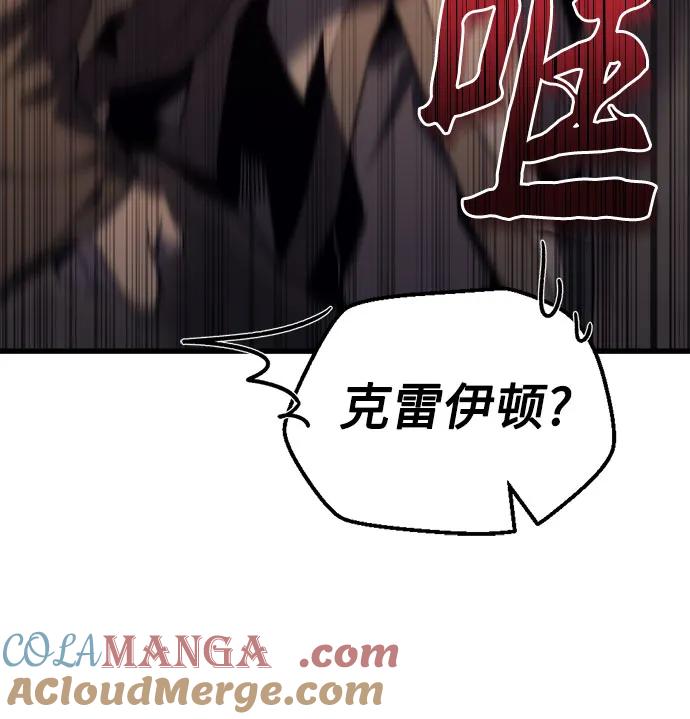 第25话-灭门家族的重生者-Yang Pyung/Painkiller,Saint Nine（第70张）