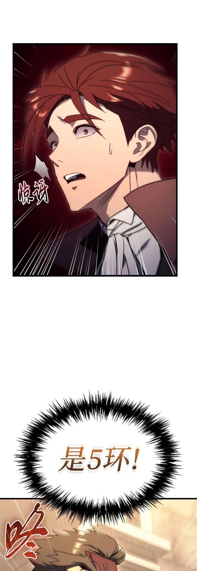 第25话-灭门家族的重生者-Yang Pyung/Painkiller,Saint Nine（第71张）
