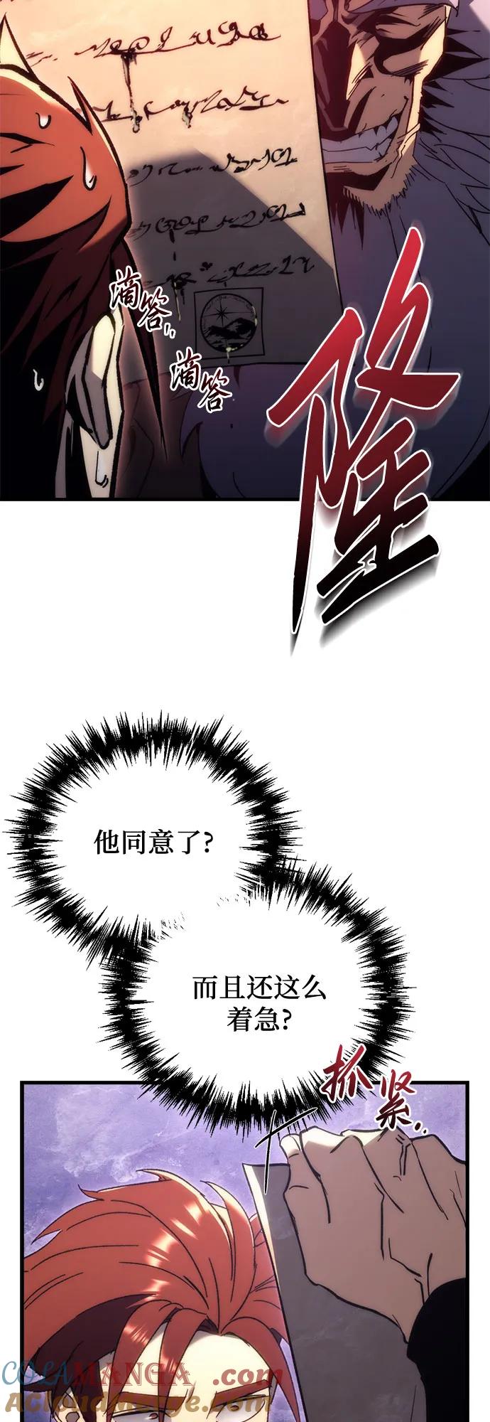 第25话-灭门家族的重生者-Yang Pyung/Painkiller,Saint Nine（第67张）