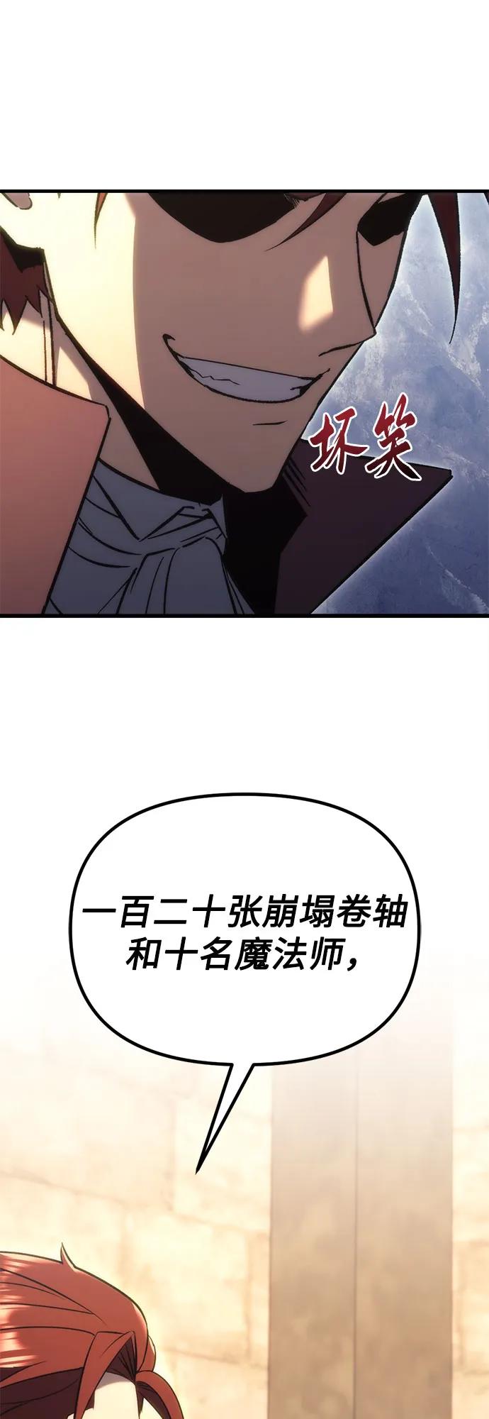 第25话-灭门家族的重生者-Yang Pyung/Painkiller,Saint Nine（第62张）