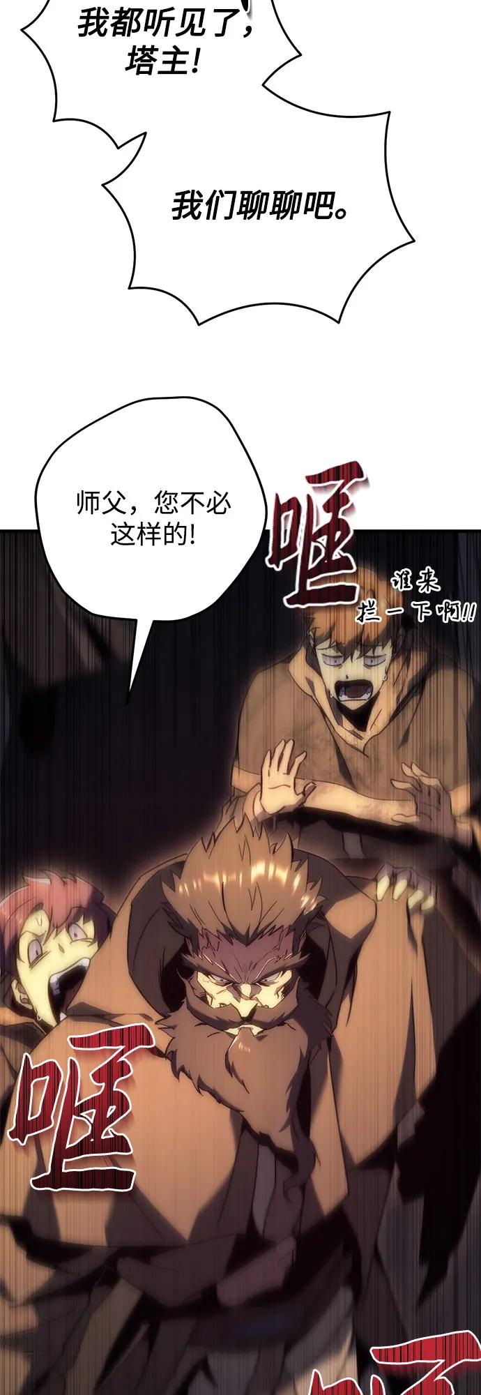 第25话-灭门家族的重生者-Yang Pyung/Painkiller,Saint Nine（第69张）