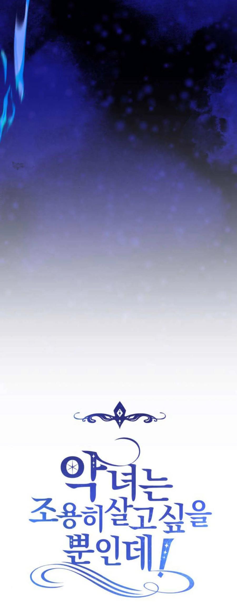 第34话-恶女只想安静地生活！-호나란（第12张）