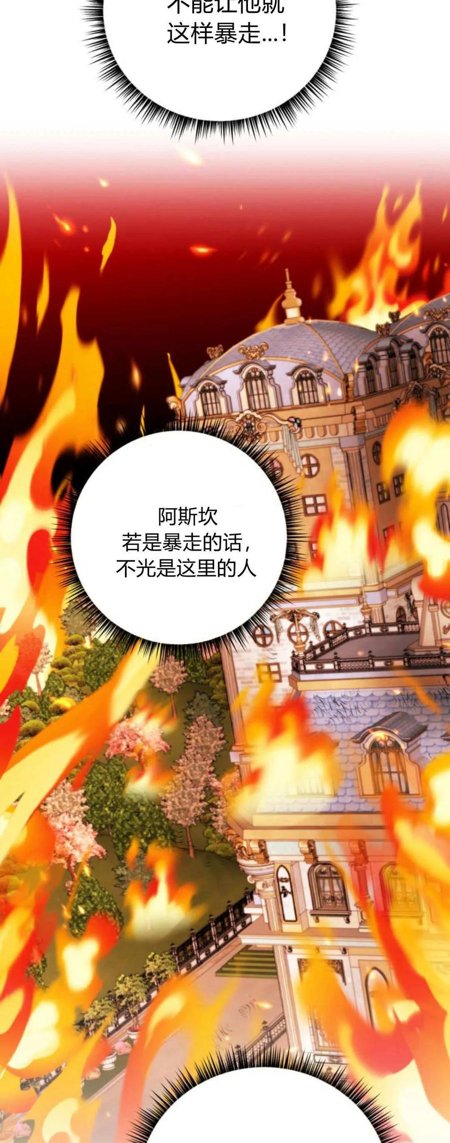 第34话-恶女只想安静地生活！-호나란（第17张）