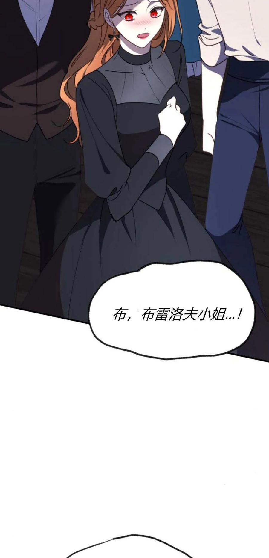 第34话-恶女只想安静地生活！-호나란（第2张）