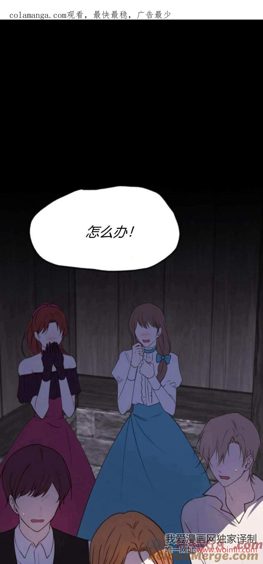 第34话-恶女只想安静地生活！-호나란（第1张）