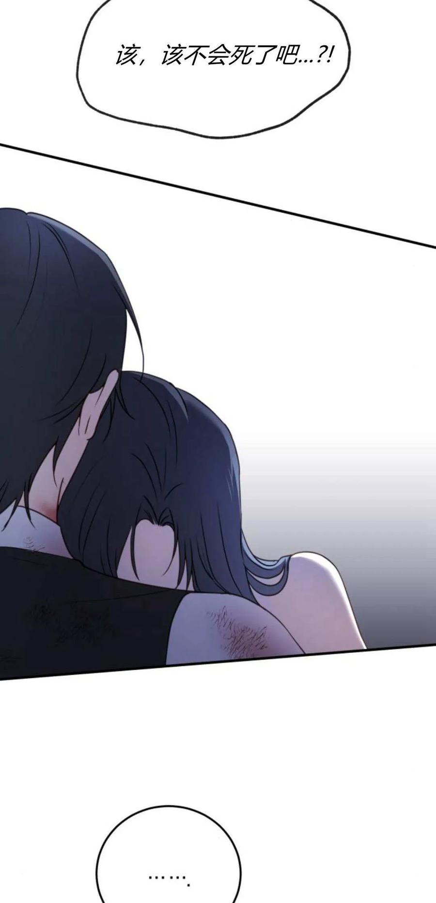 第34话-恶女只想安静地生活！-호나란（第3张）