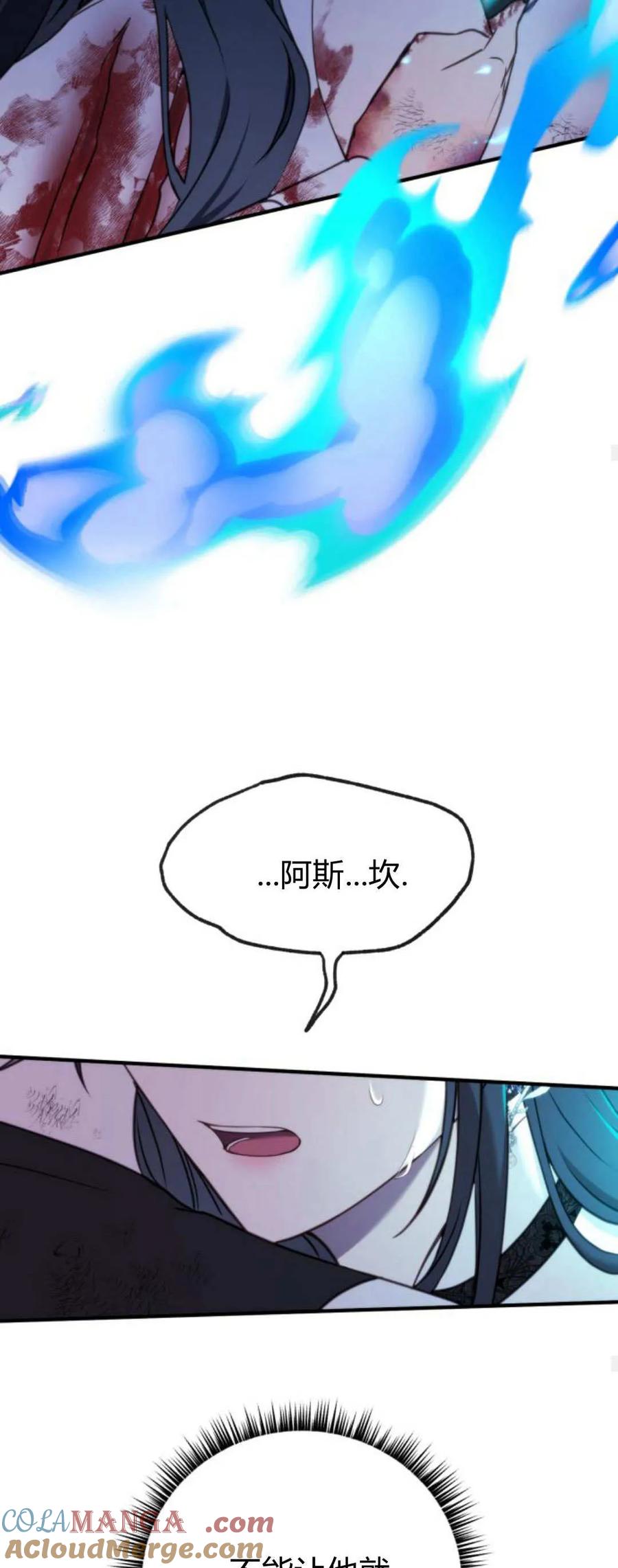 第34话-恶女只想安静地生活！-호나란（第16张）