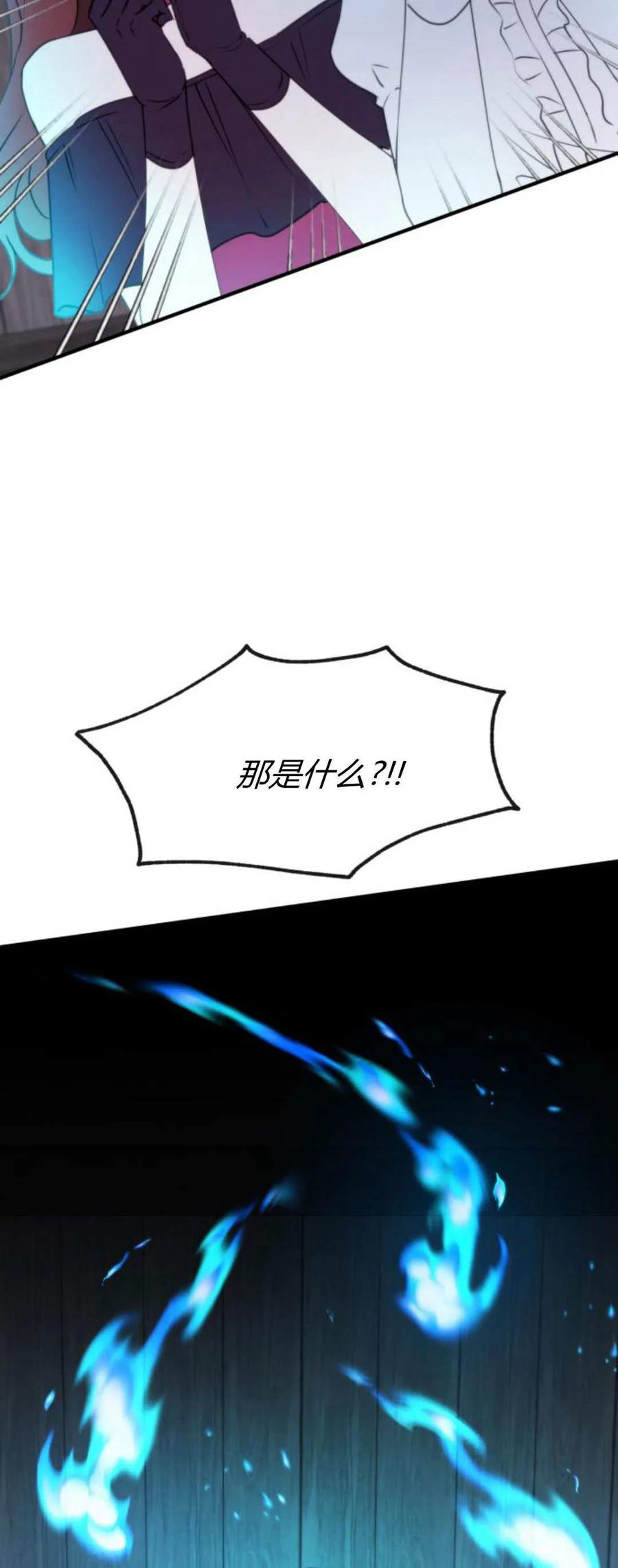 第34话-恶女只想安静地生活！-호나란（第14张）