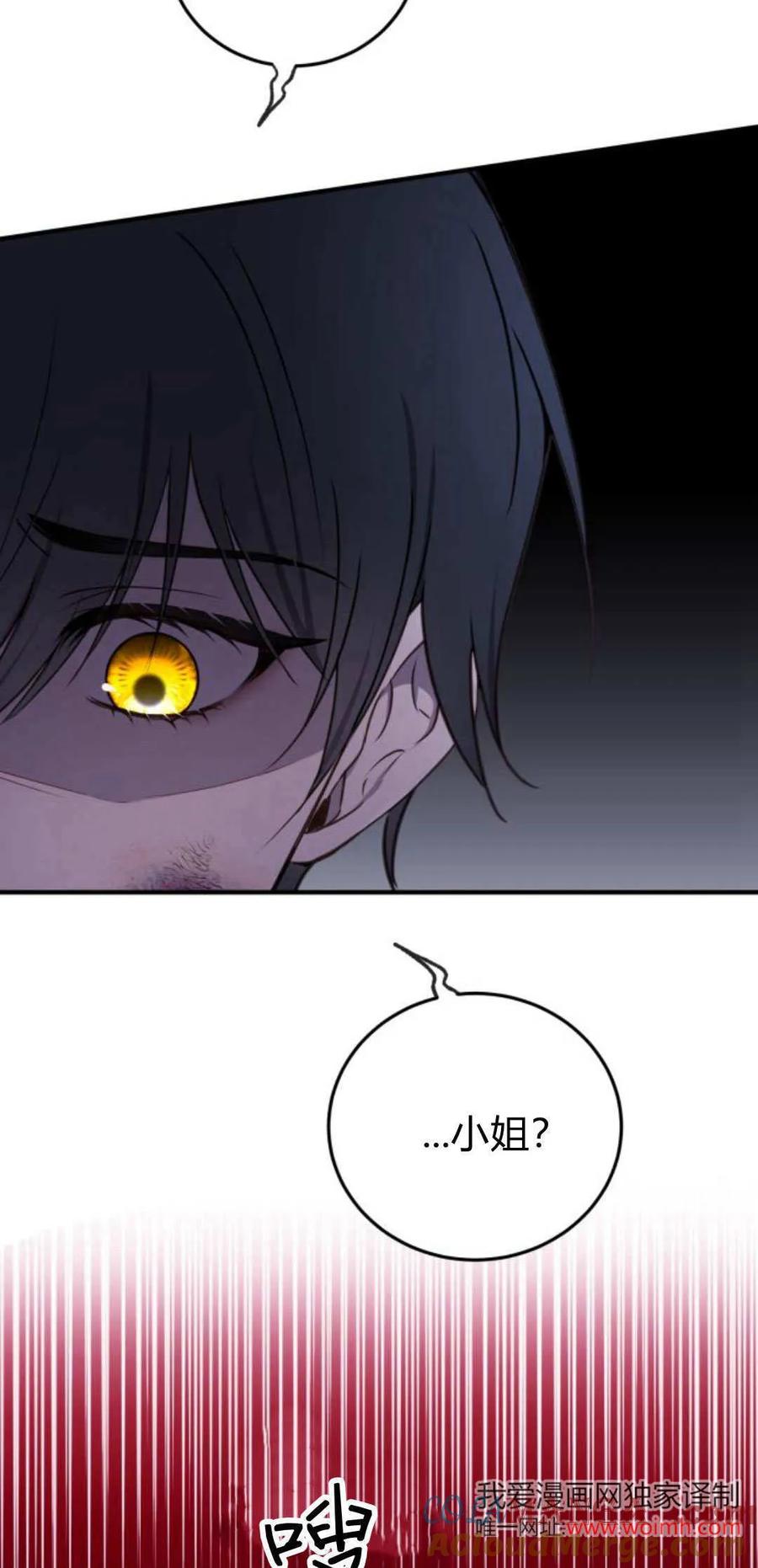 第34话-恶女只想安静地生活！-호나란（第4张）