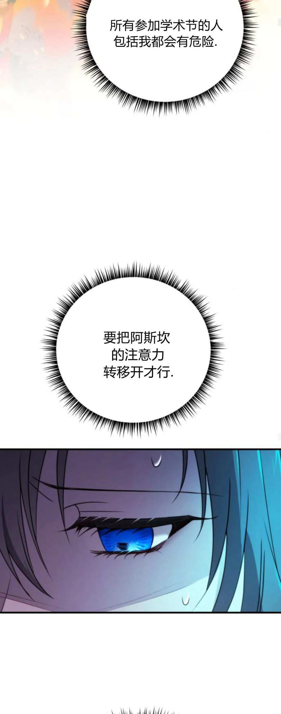 第34话-恶女只想安静地生活！-호나란（第18张）