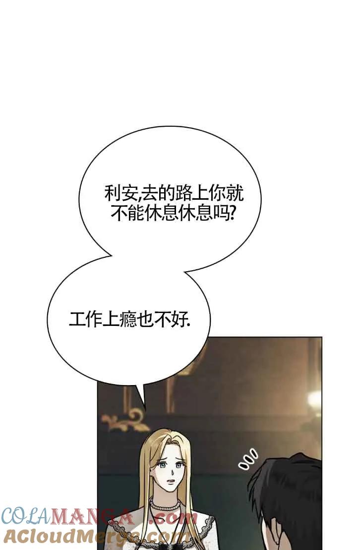 第43话-救援方程式-（第18张）