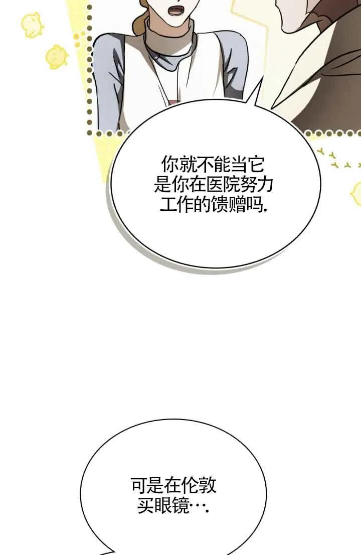 第43话-救援方程式-[db:作者]（第5张）
